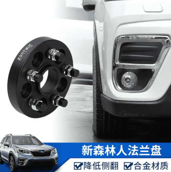 Spacer 2cm Subaru Forester
